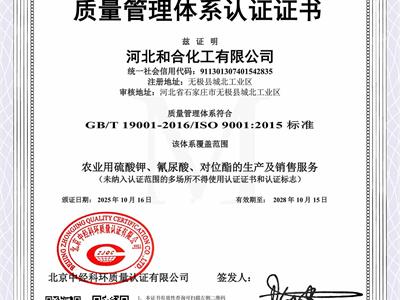 质量管理体系认证证书